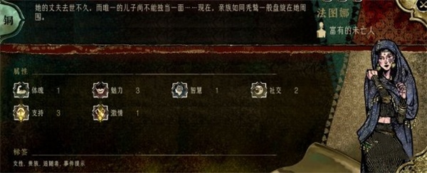 苏丹的游戏法图娜人物事件介绍说明_DD220游戏联盟