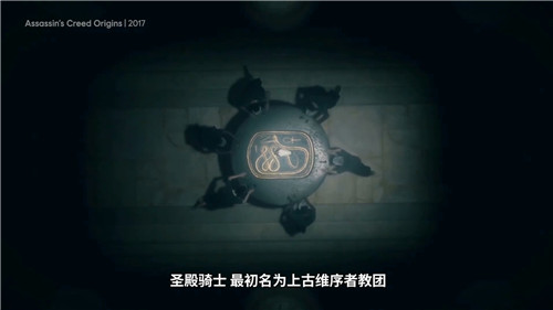 《刺客信条》设定指南：圣殿骑士俗称“甜不辣”_DD220游戏联盟