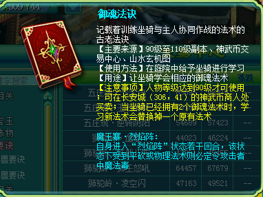 魔王龙宫御魂对比