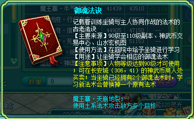 魔王龙宫御魂对比
