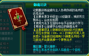 魔王龙宫御魂对比