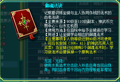 魔王龙宫御魂对比