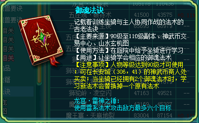 魔王龙宫御魂对比
