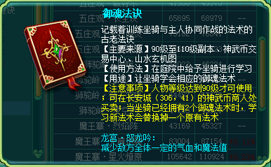 魔王龙宫御魂对比