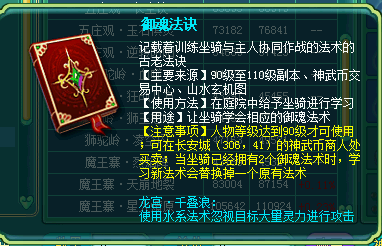 魔王龙宫御魂对比
