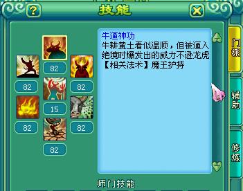 魔王龙宫御魂对比