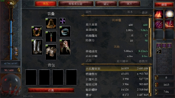 苦痛殿堂无敌燃烧流派玩法攻略分享_DD220游戏联盟