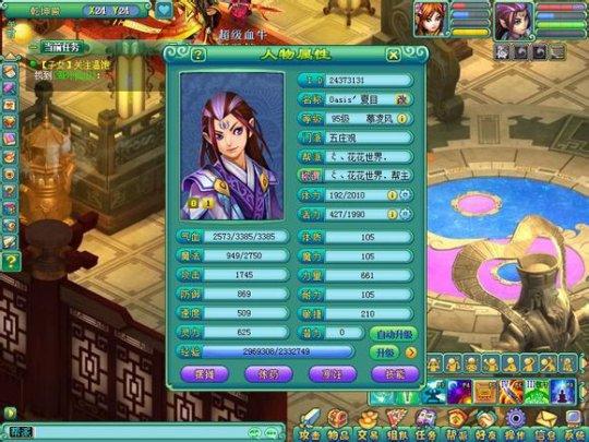 神武95盟主最强王者：力五庄的大神心得_DD220游戏联盟