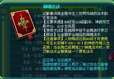 五庄攻略