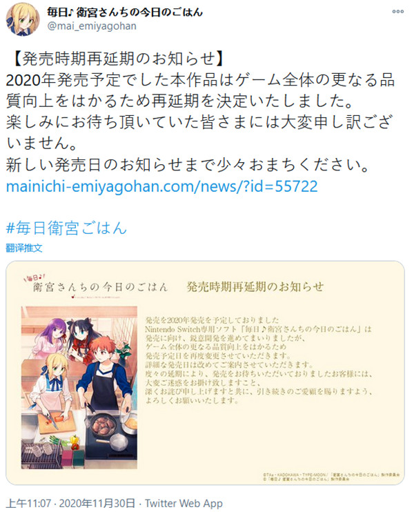 Switch游戏《卫宫家今天的饭》再次跳票_DD220游戏联盟