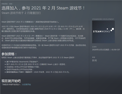 Steam游戏节将于明年2月回归 可游玩大量游戏Demo_DD220游戏联盟
