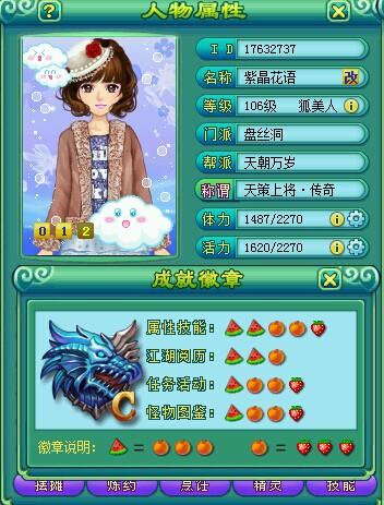神武盟主盘丝攻略：战术核心的辅助封系_DD220游戏联盟