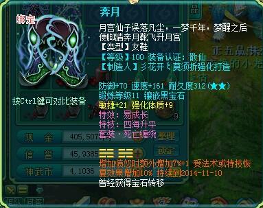 神武