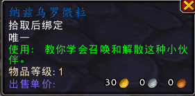 魔兽世界10.1纳兹乌罗微粒位置坐标大全_DD220游戏联盟
