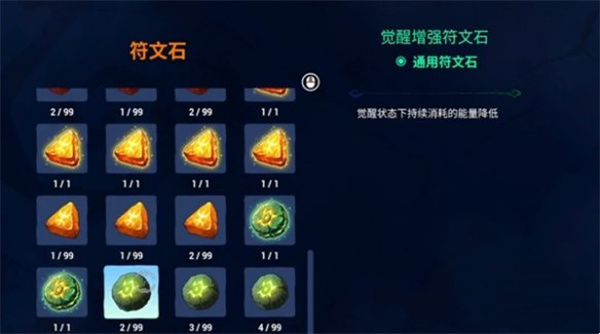 卡库远古封印符文石作用及使用方法介绍_DD220游戏联盟