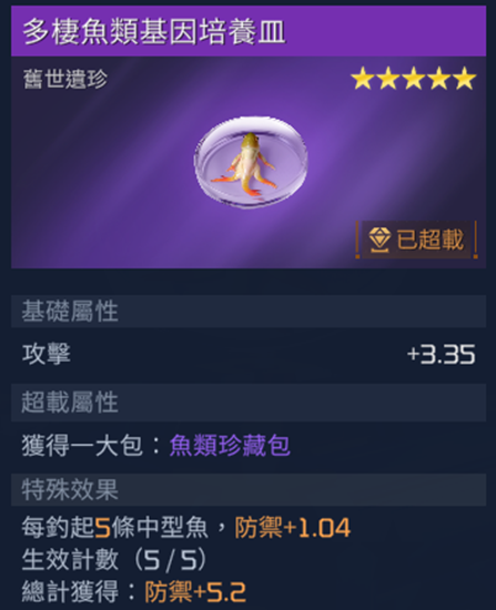 星球重启多栖鱼类基因培养皿获取攻略_DD220游戏联盟