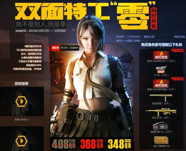 年末版本国王游戏来临 新英雄角色零全面解密_DD220游戏联盟