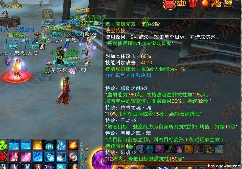 《诛仙2》极品法宝 无间摄魂贪狼合体值得一看_DD220游戏联盟