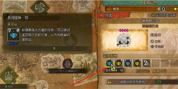 怪物猎人荒野珠子刷取方法攻略分享_DD220游戏联盟