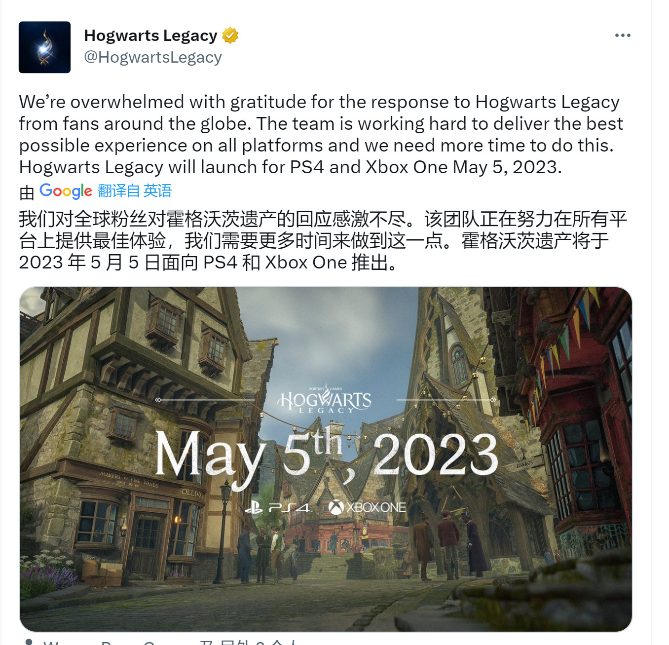 《霍格沃茨之遗》PS4/Xbox One版将跳票到5月_DD220游戏联盟