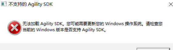 最后生还者重制版pc无法加载AgilitySDK解决方法_DD220游戏联盟