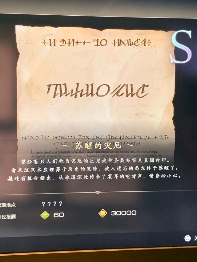 最终幻想16苏醒的灾厄讨伐位置分享_DD220游戏联盟