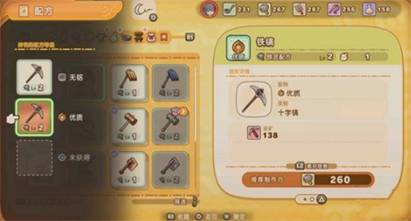 幻想生活i铁镐配方获取方法介绍说明_DD220游戏联盟