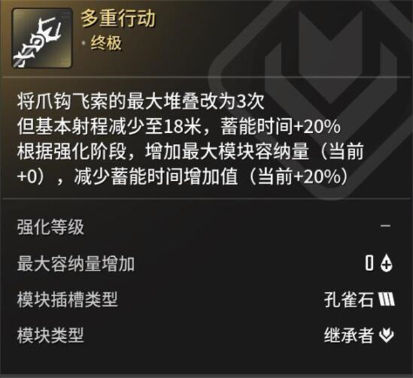 第一后裔钩索效果介绍说明及推荐选择_DD220游戏联盟