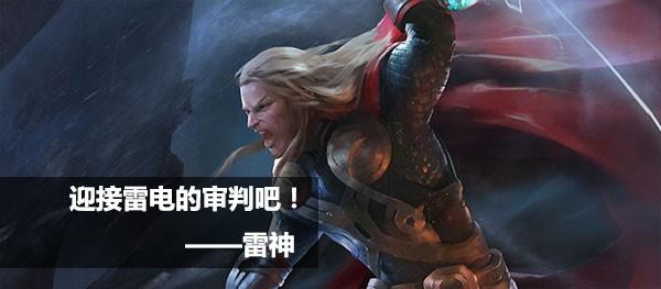 hon雷神出装盘点 新手向雷神攻略加点教学_DD220游戏联盟