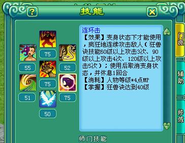 神武