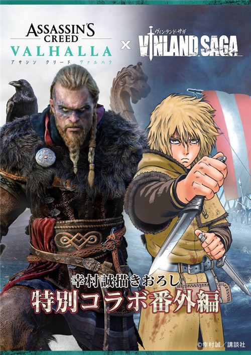 《刺客信条：英灵殿》与《海盗战记》联动推出新漫画_DD220游戏联盟