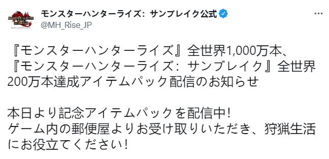 《怪物猎人：崛起》达千万销量 官方发放纪念道具包奖励_DD220游戏联盟