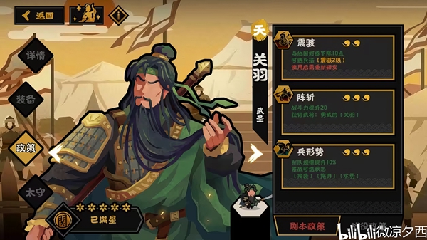 无悔华夏汉末三国关羽强度分析及抽取推荐_DD220游戏联盟
