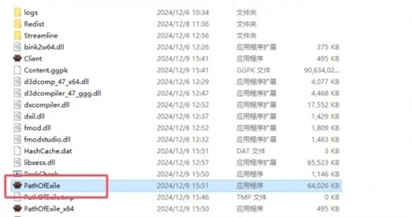 流放之路2无法覆写新的执行档解决方法_DD220游戏联盟