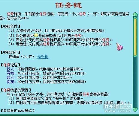 跑环不再痛苦：任务链重点难点详解攻略_DD220游戏联盟
