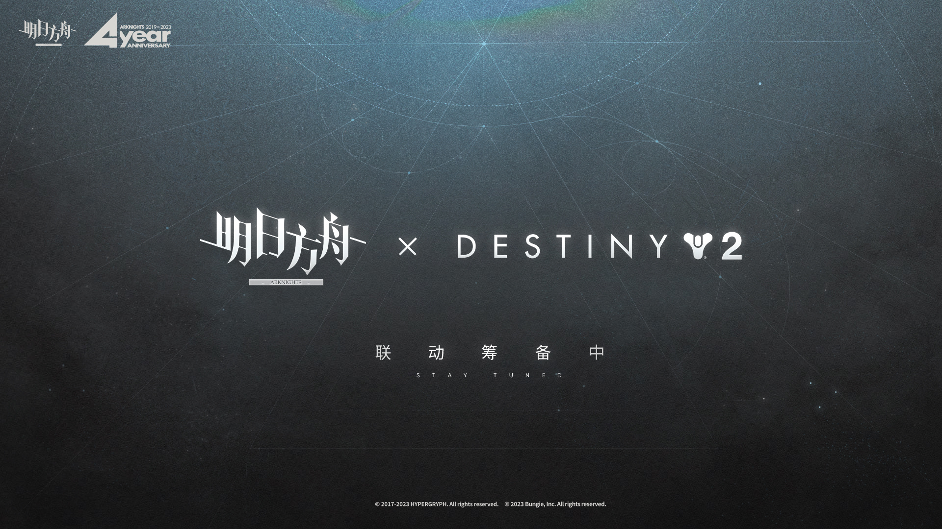 鹰角携手Bungie 《明日方舟》宣布联动《命运2》_DD220游戏联盟