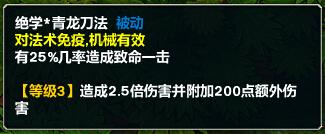 梦三国被动暴击技能 每一刀砍得你心惊胆跳_DD220游戏联盟