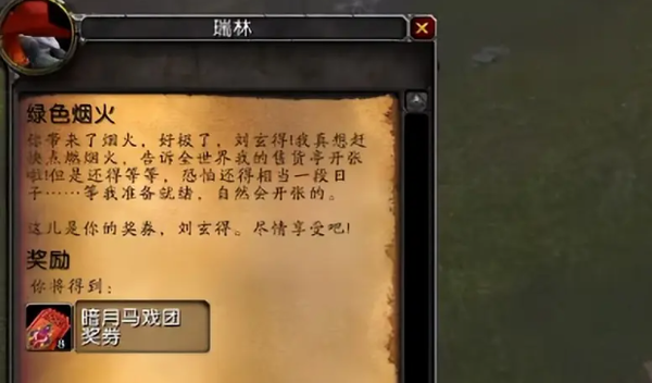 魔兽世界乌龟服马戏团换包方法详解_DD220游戏联盟
