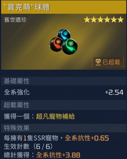 星球重启宝克萌球体获取攻略 全碎片位置分享_DD220游戏联盟