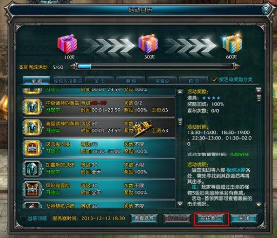 罗德岛战记野外玩法:吸血鬼入侵玩法介绍_DD220游戏联盟