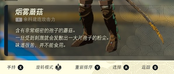 塞尔达传说王国之泪高达制作攻略 高达全零件收集指南_DD220游戏联盟