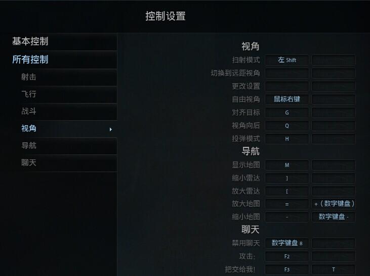 新手向：战机世界的鼠标模式基本设置