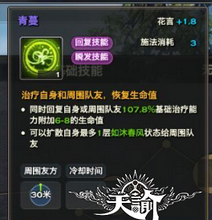 奶妈们看这里 浅谈弑神玲珑加血小技巧_DD220游戏联盟