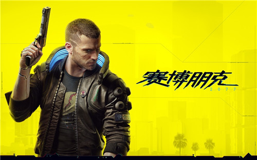CDPR表示《赛博朋克2077》DLC将在游戏发售后公布_DD220游戏联盟