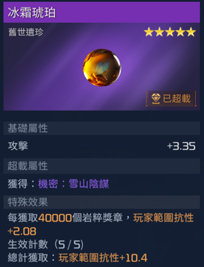 星球重启冰霜琥珀在哪 冰霜琥珀位置一览_DD220游戏联盟