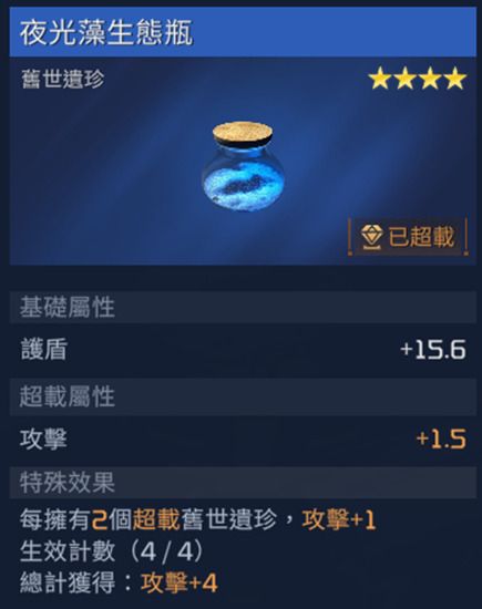 星球重启夜光藻生态瓶获取位置分享_DD220游戏联盟