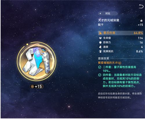 崩坏星穹铁道希儿堆什么属性好 希儿双爆属性推荐_DD220游戏联盟