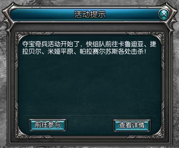 罗德岛战记野外玩法:夺宝奇兵玩法介绍_DD220游戏联盟