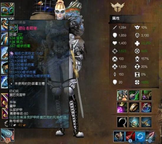 激战2战士职业 第二套粉装选择及价值分析_DD220游戏联盟