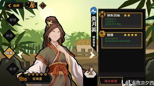 无悔华夏黄月英值得抽吗 黄月英强度分析_DD220游戏联盟